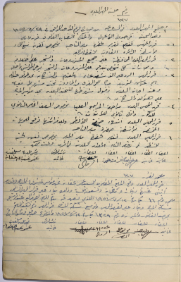The Minutes of Session No. 137 of the Salfit Municipal Council, 29 May 1955