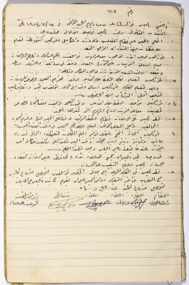 محضر جلسة مجلس بلدي سلفيت رقم 117، 19 تشرين الثاني 1954
