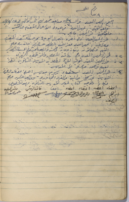 محضر جلسة مجلس بلدي سلفيت رقم 159، 29 أيلول 1955