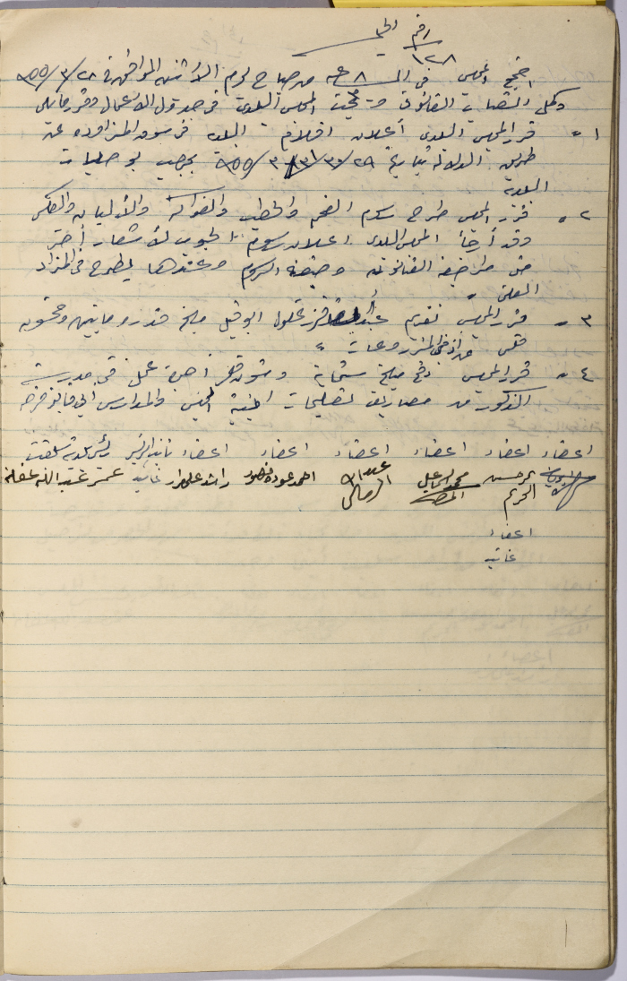 محضر جلسة مجلس بلدي سلفيت رقم 128، 28 آذار 1955