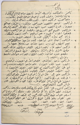 The Minutes of Session No. 126 of the Salfit Municipal Council, 3 March 1955