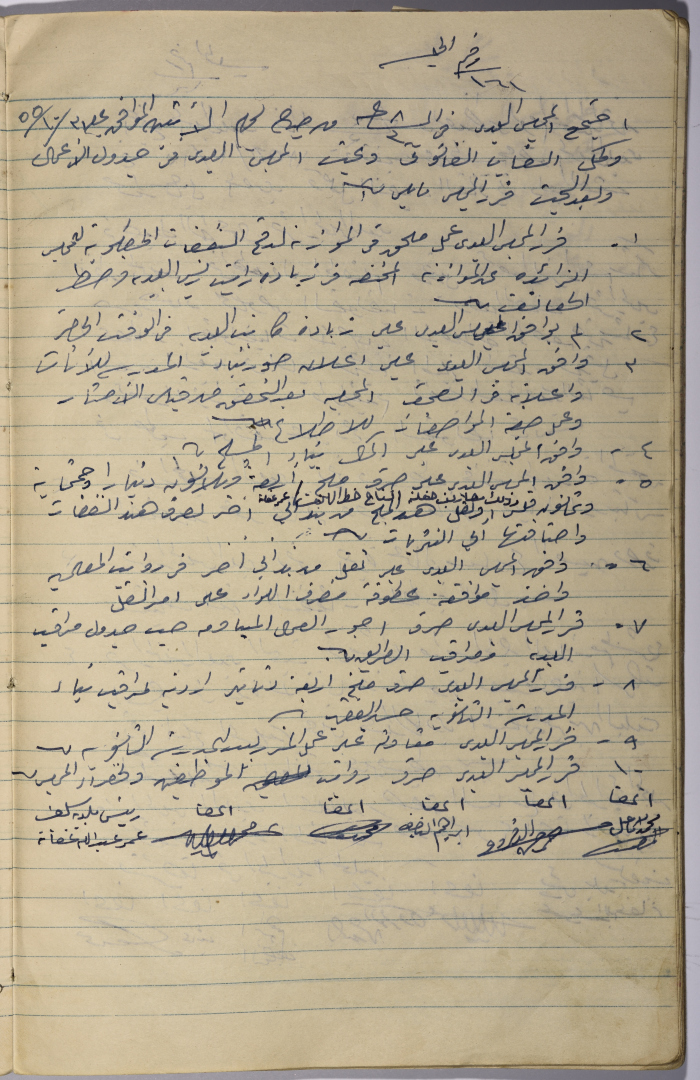 The Minutes of Session No. 161 of the Salfit Municipal Council, 30 October 1955
