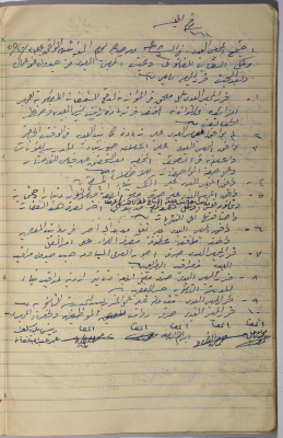 محضر جلسة مجلس بلدي سلفيت رقم 161، 30 تشرين الأول 1955