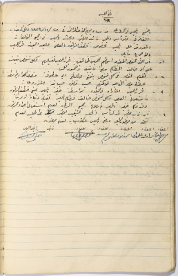 محضر جلسة مجلس بلدي سلفيت رقم 118، 28 تشرين الثاني 1954