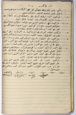 محضر جلسة مجلس بلدي سلفيت رقم 106، 26 آب 1954