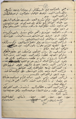 The Minutes of Session No. 147 of the Salfit Municipal Council, 23 July 1955