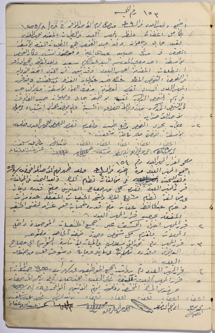 محضر جلسة مجلس بلدي سلفيت رقم 153، 28 آب 1955