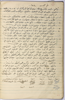 The Minutes of Session No. 124 of the Salfit Municipal Council, 3 February 1955