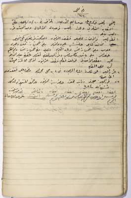 محضر جلسة مجلس بلدي سلفيت رقم 116، 10 تشرين الثاني 1954