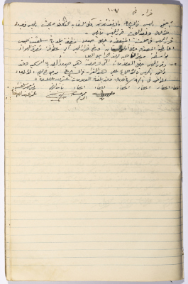 محضر جلسة مجلس بلدي سلفيت رقم 107، 1 أيلول 1954