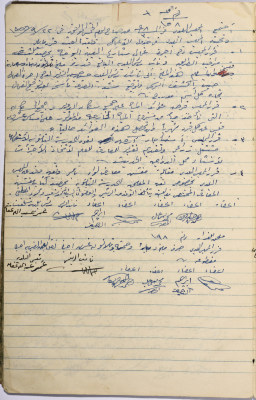 The Minutes of Session No. 158 of the Salfit Municipal Council, 22 September 1955