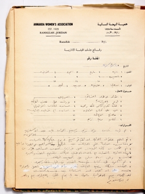 محضر اجتماع للهيئة الإدارية لجمعية النهضة النسائية، رام الله، 25 تشرين الثاني 1991