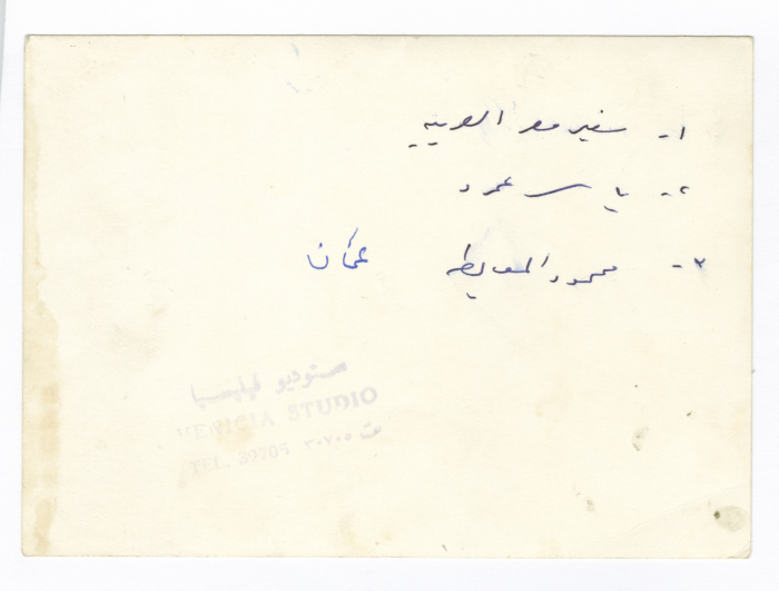 ياسر عمرو وسفير مصر، عمّان، 1980- 1985