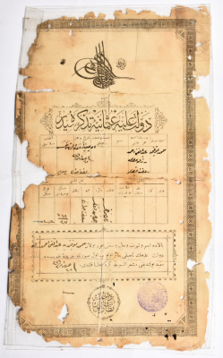 شهادة ميلاد أصدرها سجل النفوس العثماني