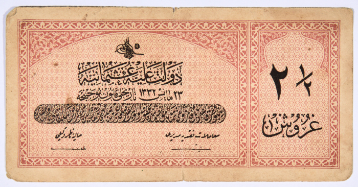 Ottoman Banknote of 2.5 Piasters