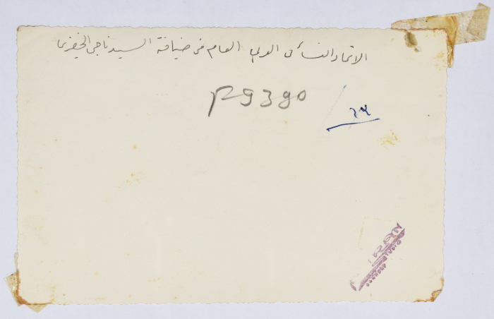 Arab Women Union Society
