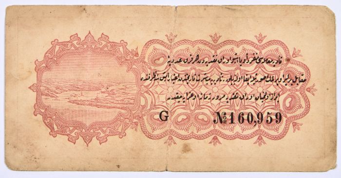 Ottoman Banknote of 2.5 Piasters