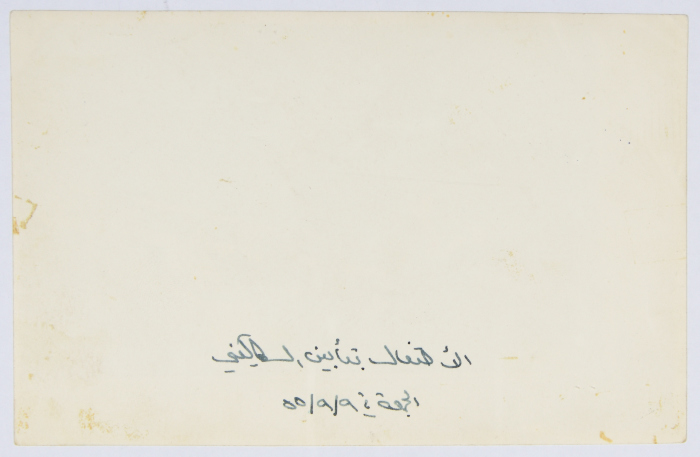 Zalekha Shuhabi giving a speech during the memorial service of Khalil al-Sakakini