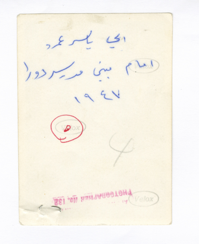 Yasser Amro's Friend, Dura School, 1947