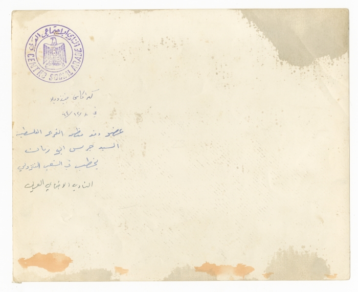 Head of delegation, Jeries Abu Rummaneh gives a speech in a conference