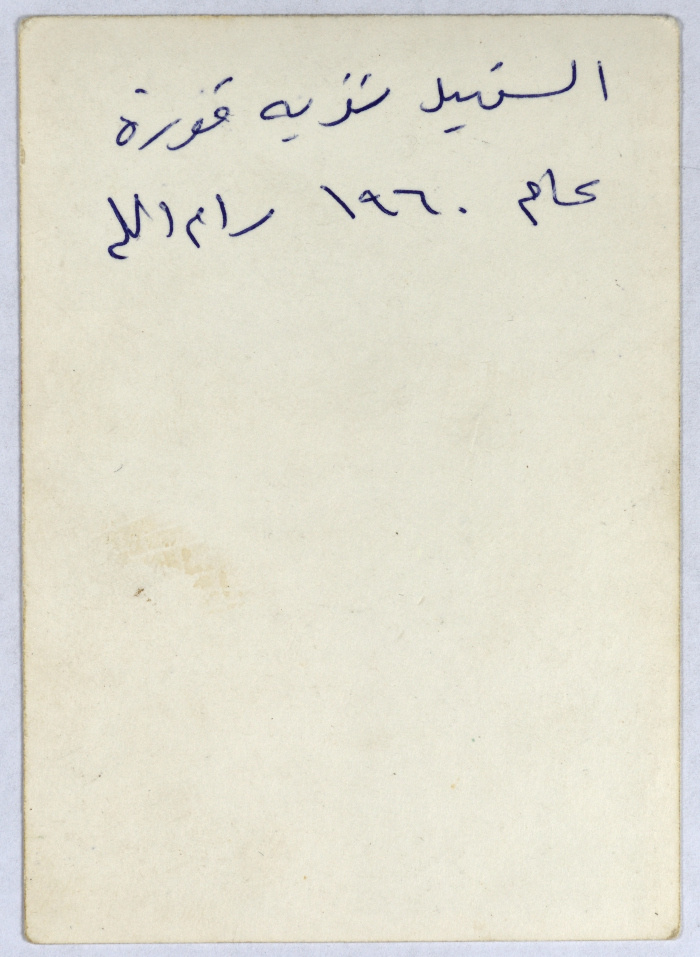 The Shaheed Nazih Qura
