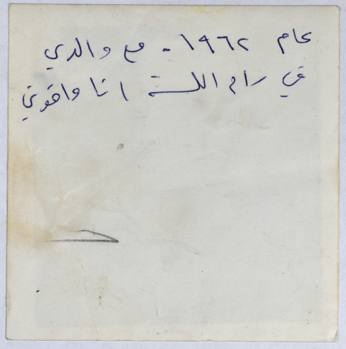 Nahla Qura with Her Father and Siblings 