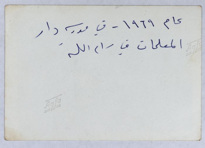 Nahla Qura at Dar al-Mu'allimat in Ramallah