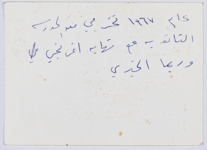 Nahla Qura Graduates Ramallah Secondary School