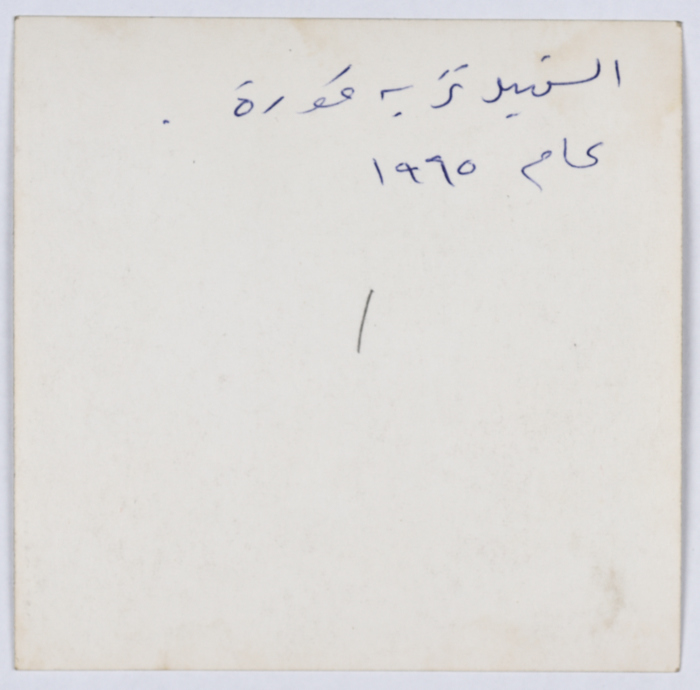 The Shaheed Nazih Qura in Ramallah