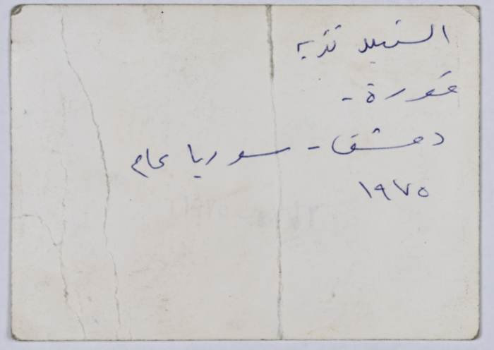 A Portrait of the Shaheed Nazih Qura 