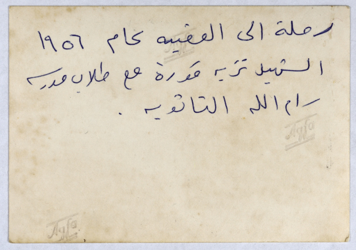 The Shaheed Nazih Qura with Students from Ramallah Secondary School