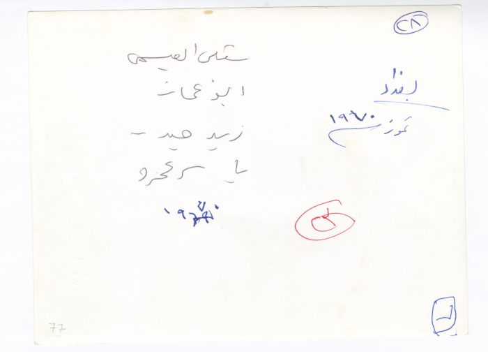 زيارة وفد من منظمة التحرير الفلسطينية لبغداد، 1970