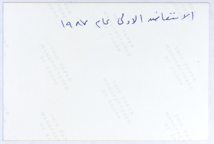 A Photograph of  Spray-Painted Slogans of the 1st Intifada, Ramallah1987
