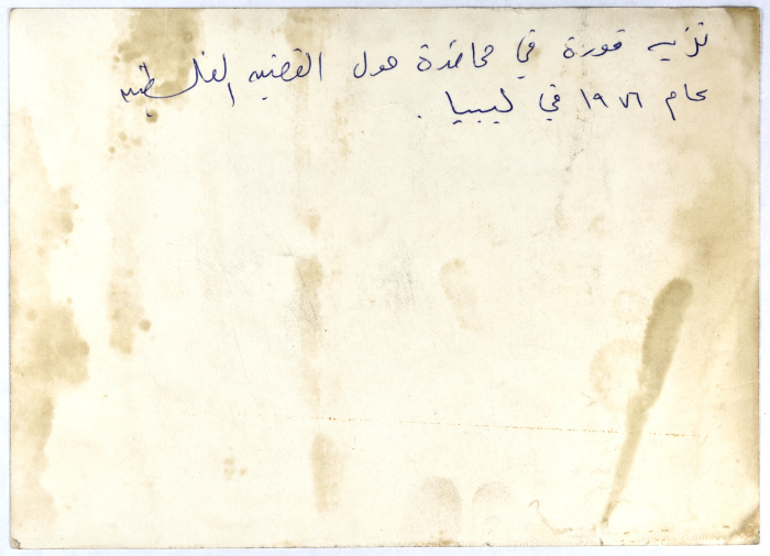 Nazih Qura at a Lecture in Libya on the Cause of Palestine