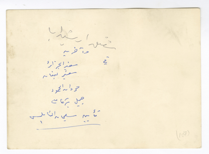 Suleiman an-Nabulsi's Memorial Ceremony, 1976 