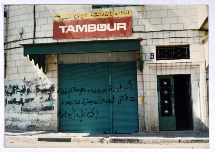 A Glimpse of the First Intifada in Ramallah 