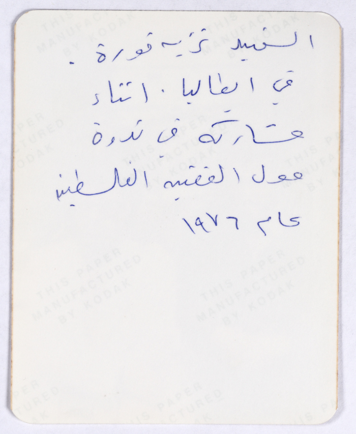 الشهيد نزيه قورة في ايطاليا 