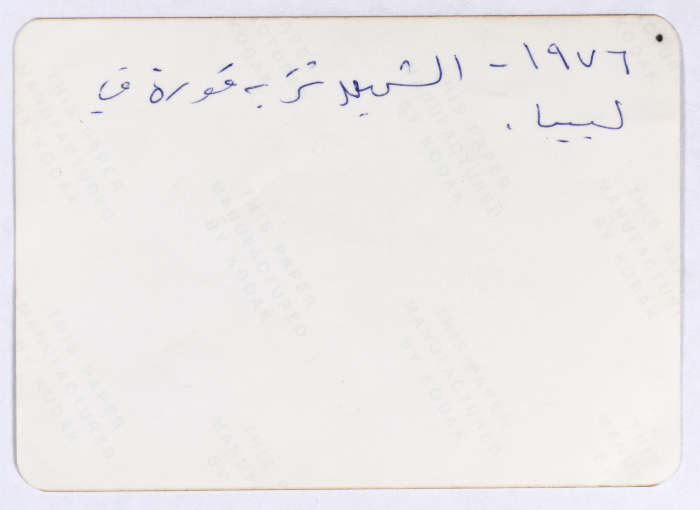 The Shaheed Nazih Qura in Libya