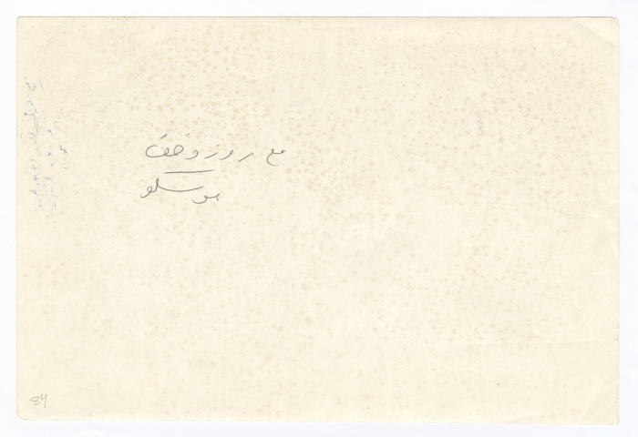 Palestinian-Jordanian Delegation on a Visit to Moscow, 1984-1985