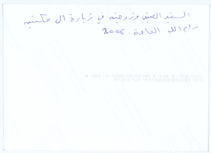 Nahla Qura Welcomes a Chinese Delegation in Ramallah 