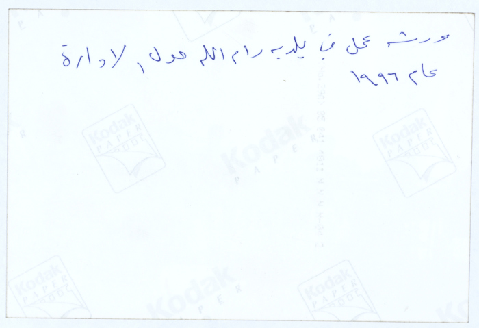 Nahla Qura in a Workshop in Ramallah Municipality