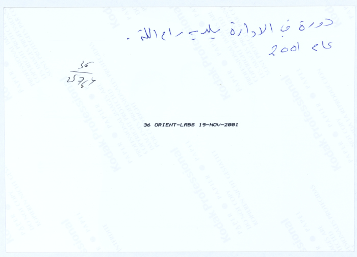  Nahla Qura at a Course on Administration at Ramallah Municipality