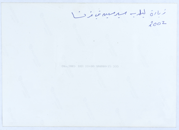 نهلة قورة في زيارة  لبلدية سيرسين في فرنسا 