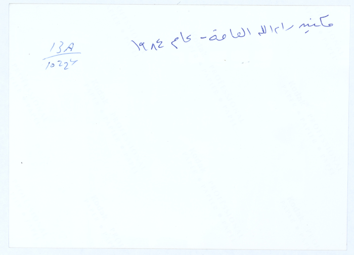 نهلة قورة في مكتبة رام الله العامة 