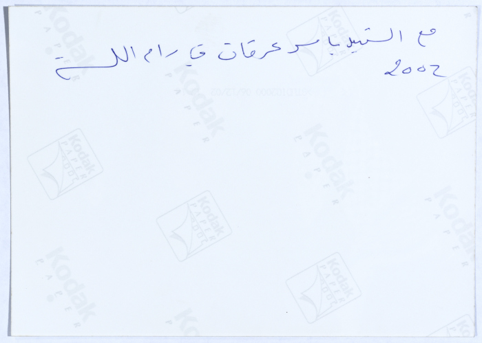 Nahla Qura with Yaser ʿarafat in Ramallah