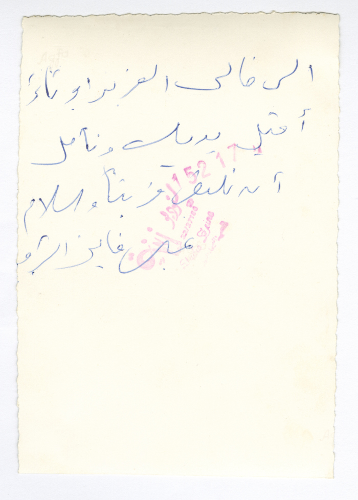 Abir Amro, Dura, 1958