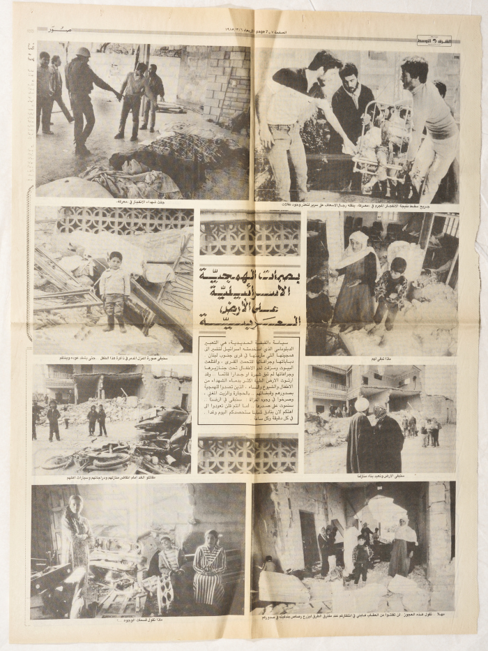 A Page from Asharq al-Awsat Newspaper, 6 March 1985