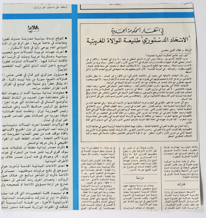 A Destroyed Facade of the US Embassy Building, a Magazine Clipping, April 1983