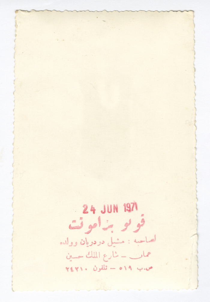 Ihsan Amro, Dura, 1971