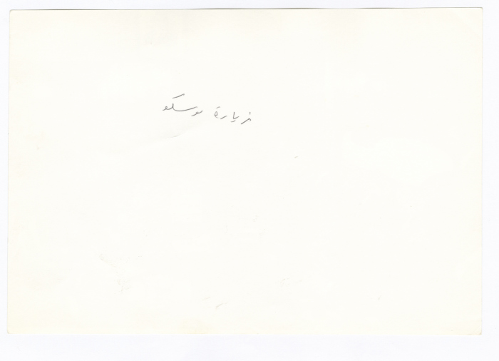 زيارة وفد أردني-فلسطيني لموسكو، 1984- 1985